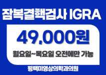 평택미영상의학과의원