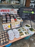도담반찬