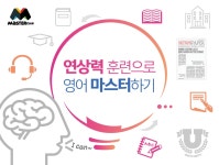 튼튼영어마스터클럽 김포마산점