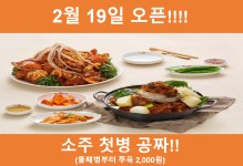 맛나감자탕 만덕점