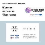 한국공조기술단