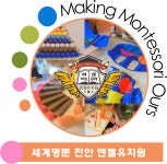 명문 엔젤유치원