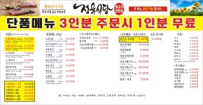 해바라기정육식당 부천고강점