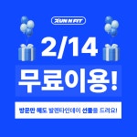 런앤핏 헬스&PT 정릉점