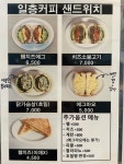 일층커피