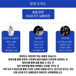 K타이거즈 남동탄관