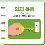 아름다운동행 노인복지센터