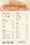 와우돈까스 금당점