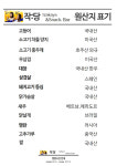 작당