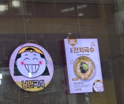 낭만국시 별관1호