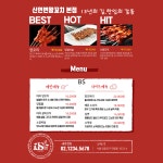 연변왕꼬치 대림본점