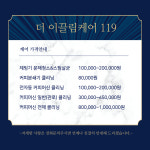 제빙기청소 더이끌림케어119
