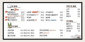 일품양평해장국 청주오송생명로점
