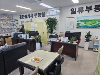 여주일류부동산공인중개사전광철사무소
