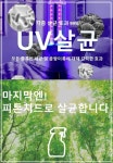 아이맘세탁 유모차 카시트 수원용인