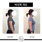 반듯한일상 체형교정 운동센터