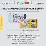 놀작린아트미술교습소