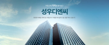 성우디엔씨
