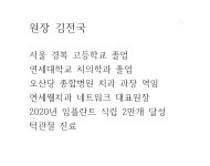 연세웰치과의원