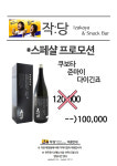 작당