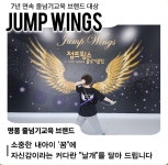 최우영인성태권도&점프윙스줄넘기클럽