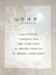 성모마취통증의학과의원