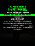 아주 특별한 연기학원 서울점