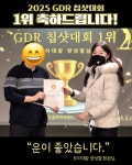 GDR골프아카데미 가산점 G1