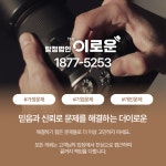 더이로운