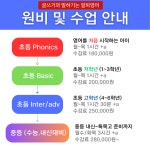 알파영어학원