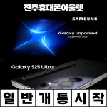 진주휴대폰아울렛