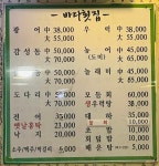 바다횟집