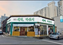 새벽다섯시
