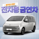 에이치디렌트카 용인점