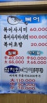홍참치앤초밥