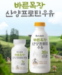 건국우유 연세우유 파스퇴르우유 기흥가정대리점