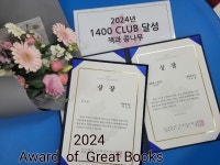 송도어린이서점잭과콩나무