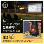 뮤지엄B카라반캠핑장