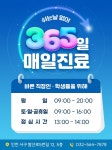 노아한방병원