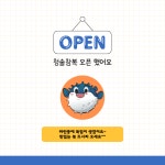 청솔참복