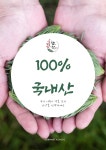 참맛여수갓김치