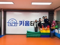 키움태권도장