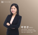 법무법인 영우 청주사무소 이혼 형사 개인회생 전문