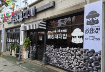 조선대패 구서점