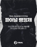 파이널유도멀티짐 영등포점