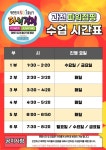 과천 파워점핑 줄넘기 본점