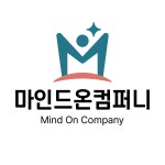 마인드온컴퍼니