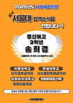 서부세종학원