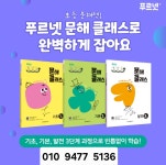 푸르넷공부방 영등비사벌아파트점