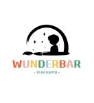 분더바미술학원